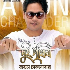 Ayon Chaklader