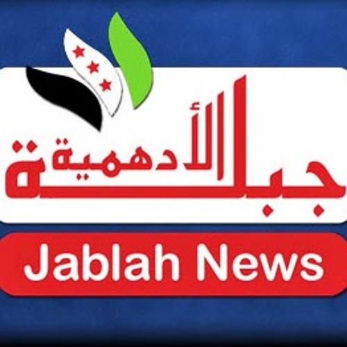 هذا حالنا في اللاذقية يا إخواننا