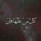 Alaa Essam