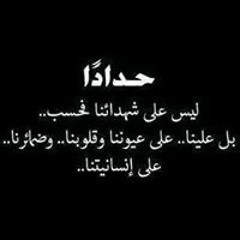 nadeen