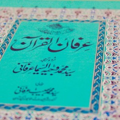 Irfan ul Quran