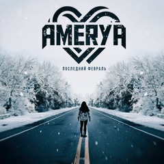 AMERYA