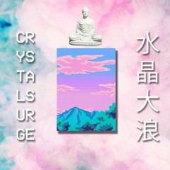Crystal( ͡° ͜ʖ ͡°)SURGE