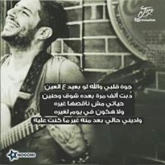 Stream rawnaa | Listen to الفرحه اللى انا حاسس بيها playlist online for  free on SoundCloud