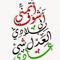 ‫احمد حشمت‬‎