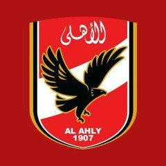 النشيد الرسمي للنادي الاهلي