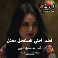 Beshwy Wahed