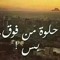 اميرة الزمان