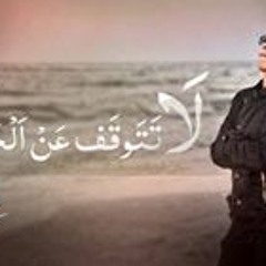 عارفه يحيي  البحيري.mp3