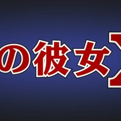 Stream Nazo no Kanojo X - 13 - Otoko no Ko by Takasaki Sensei