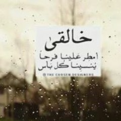 Sara Al Masry