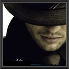 ‫مشاكس الرياض‬‎