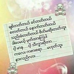 Shar Reh Shar Reh