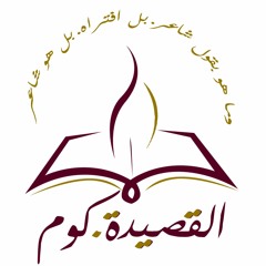 alqasidah.com