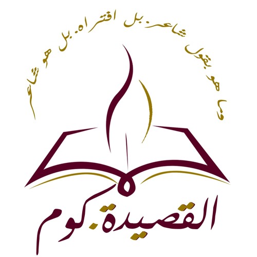 alqasidah.com’s avatar