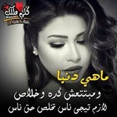 Nour Elhaya