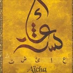 عائشه الغامدي