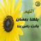 Om Zead