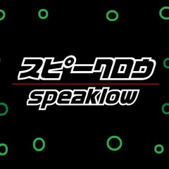 Stream 東方民族音楽アレンジクロスフェード By Siva Speaklow Listen Online For Free On Soundcloud Stream 東方民族音楽アレンジクロスフェード By Siva Speaklow Listen Online For Free On Soundcloud