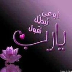 همس العيون