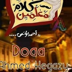 doaa hegazy