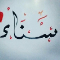 sana jabr