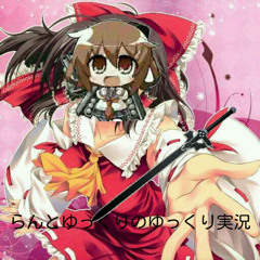 らんとゆっくり S Stream らんとゆっくり S Stream