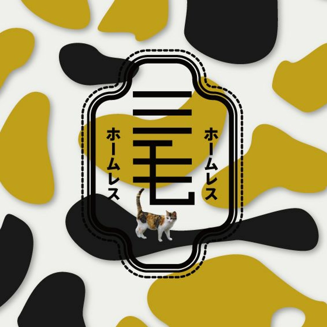 Stream Mikeneko Homeless music | Listen to songs, albums