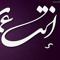 مرمر مور