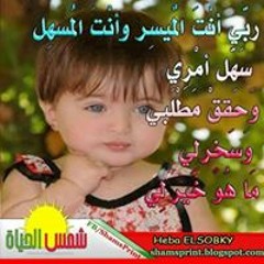 حبيبه ابيها