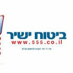 Stream ביטוח ישיר מוקד רכב Music Listen To Songs Albums Playlists For Free On Soundcloud