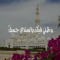 Moslemah W Aftakher