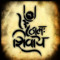 Umesh Raj