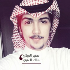 شفتي ياروحي الحنينه.m4a