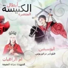 Mena Badawy