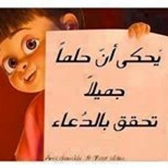 غمضلي عينك لو شوي مع الكلمات.mp3