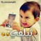 Mohamad Amouna Noor