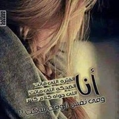 Aasheen - Shaza عايشين - شذى.mp3