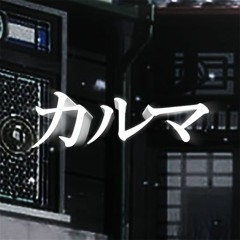 カルマKARMA