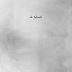 دارين أحمد