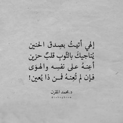 مولاي قد نامت عيون - أداء - هيثم الملحاني - العنادل