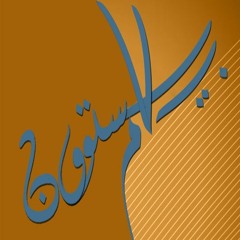 جديد - قراءة مؤثرة بكيت لها والله للقارئ الشيخ رعد محمد الكردي