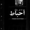 Rawan El Berawy