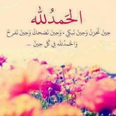 صحبه ورد