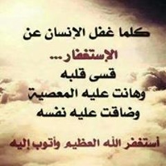 ميراث النبي