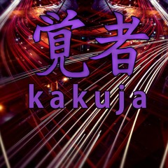 Kakuja