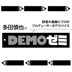 Sound Designer Demotape