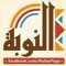 الملك الملك