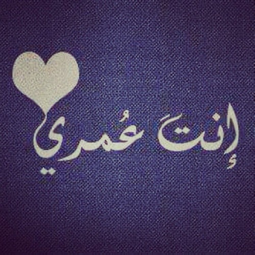 Душа на арабском языке