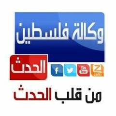 وكالة فلسطين الحدث